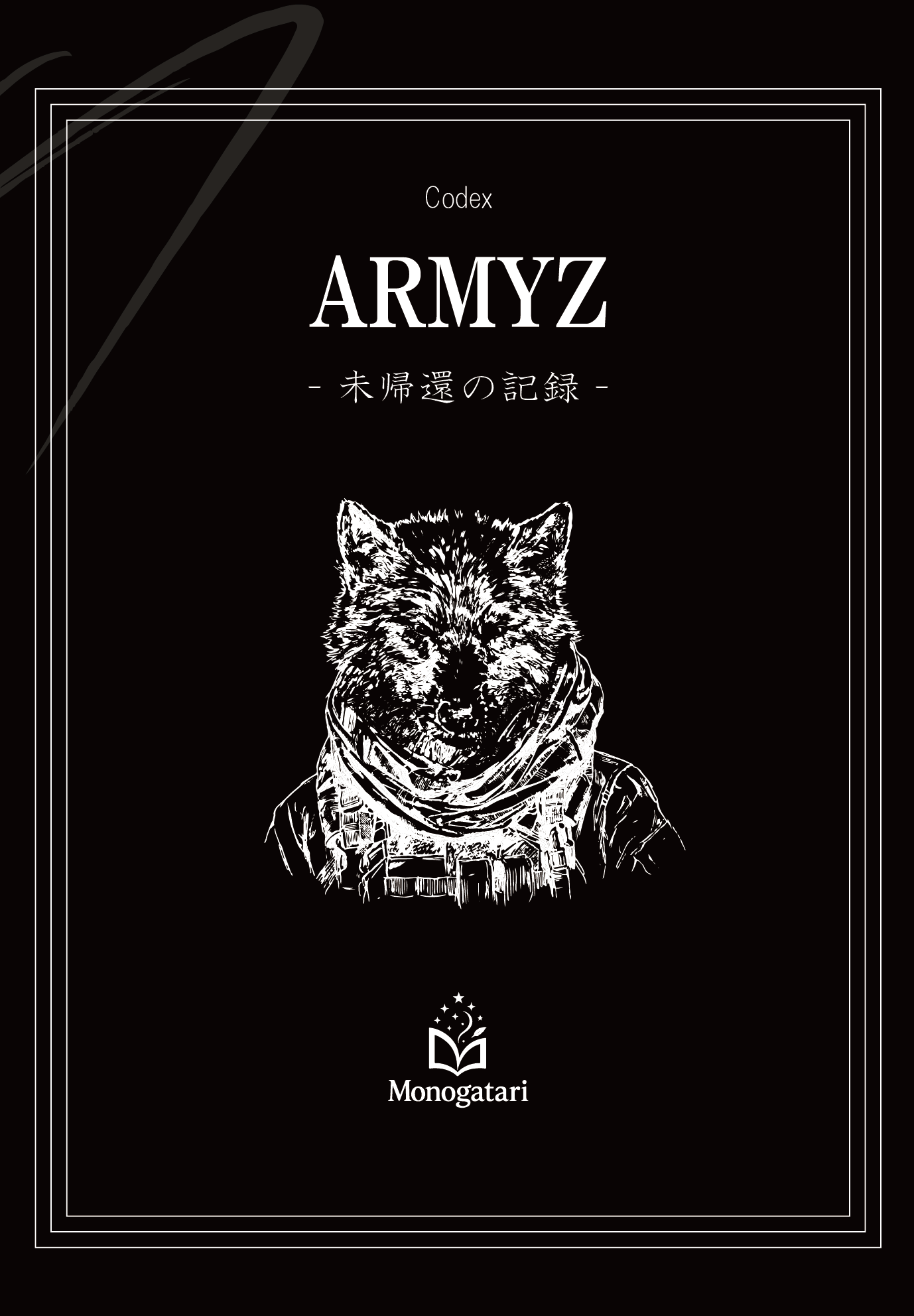 Codex ARMYZ 表紙